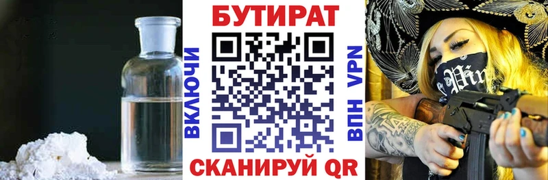 Бутират оксана  нарко площадка какой сайт  Тавда 