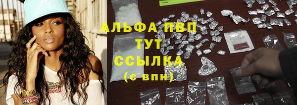 альфа пвп VHQ Новокубанск